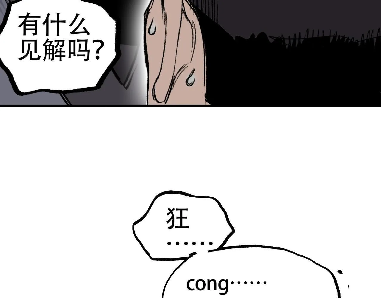 第3话 颂贤钟66