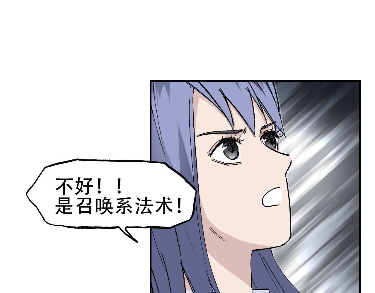 第18话 魔塔竞技场 第一战！95