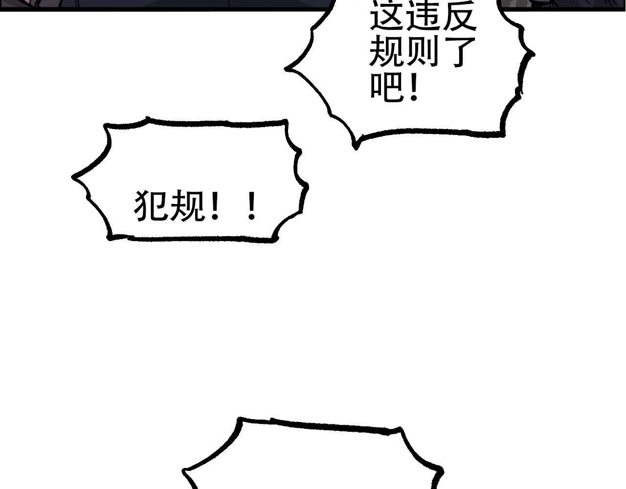 第5话 我的法棒有点大！107