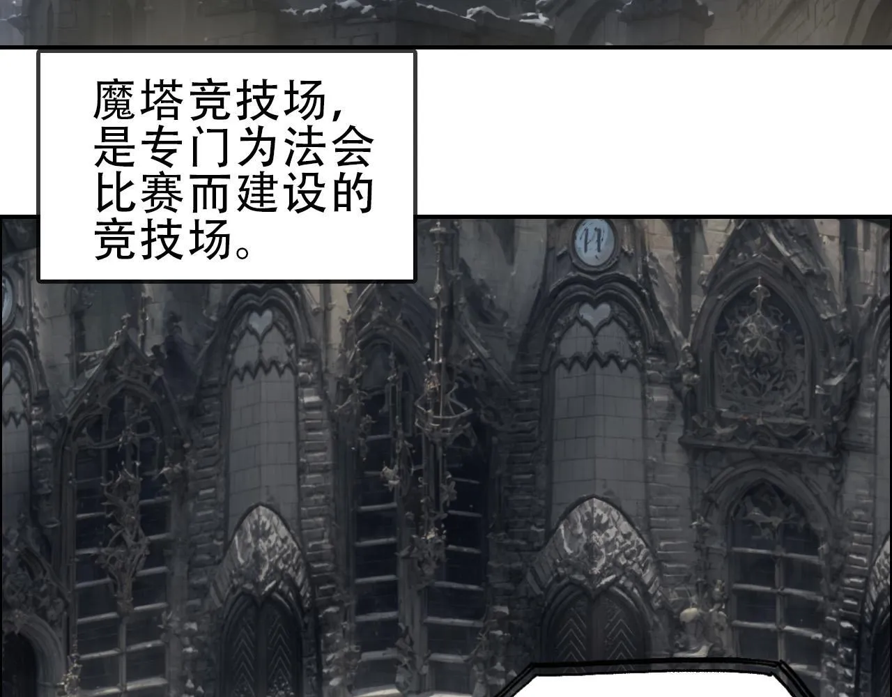 第18话 魔塔竞技场 第一战！34