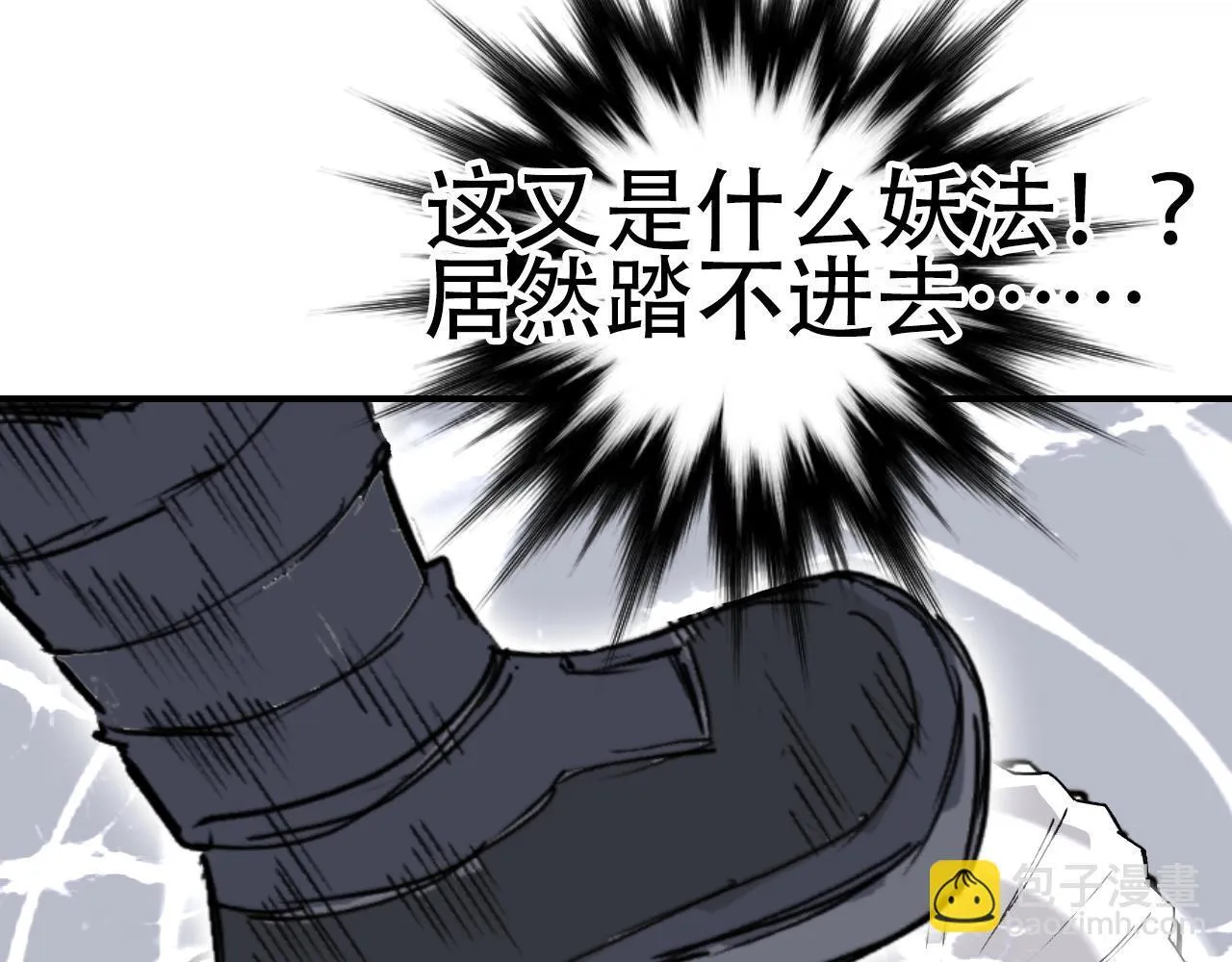 第1话 亚特利安·昆仑206