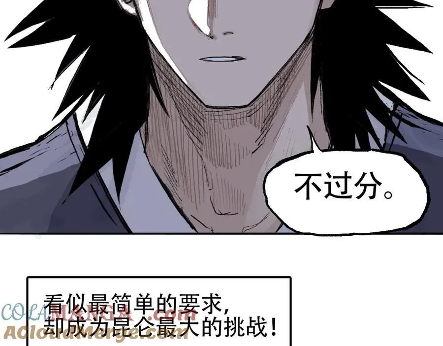 第11话 试炼终章120