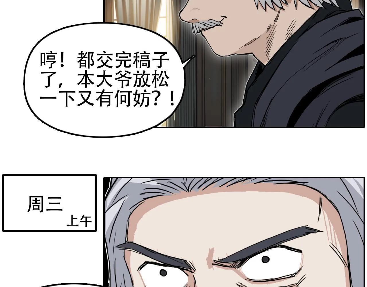 第6话 裁判，我要车轮战！122