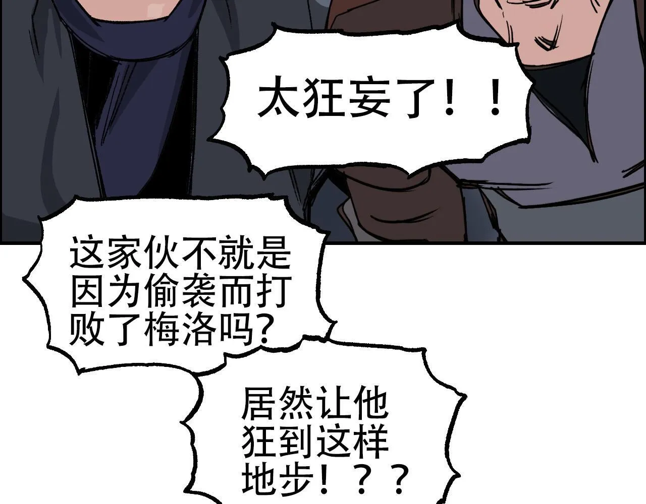 第6话 裁判，我要车轮战！62