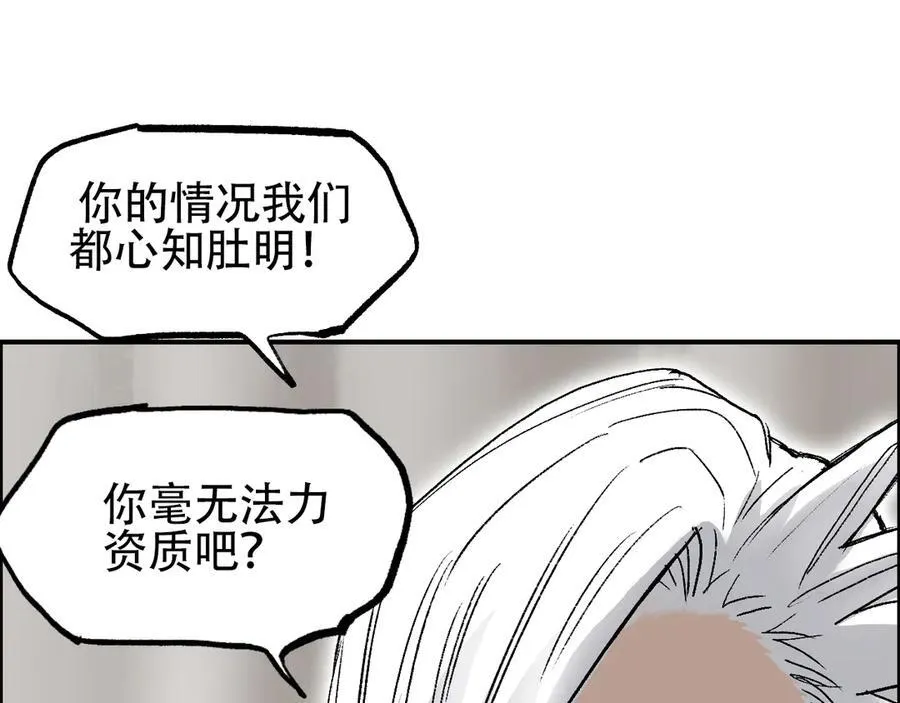 第8话 第四试灵兽猎人53