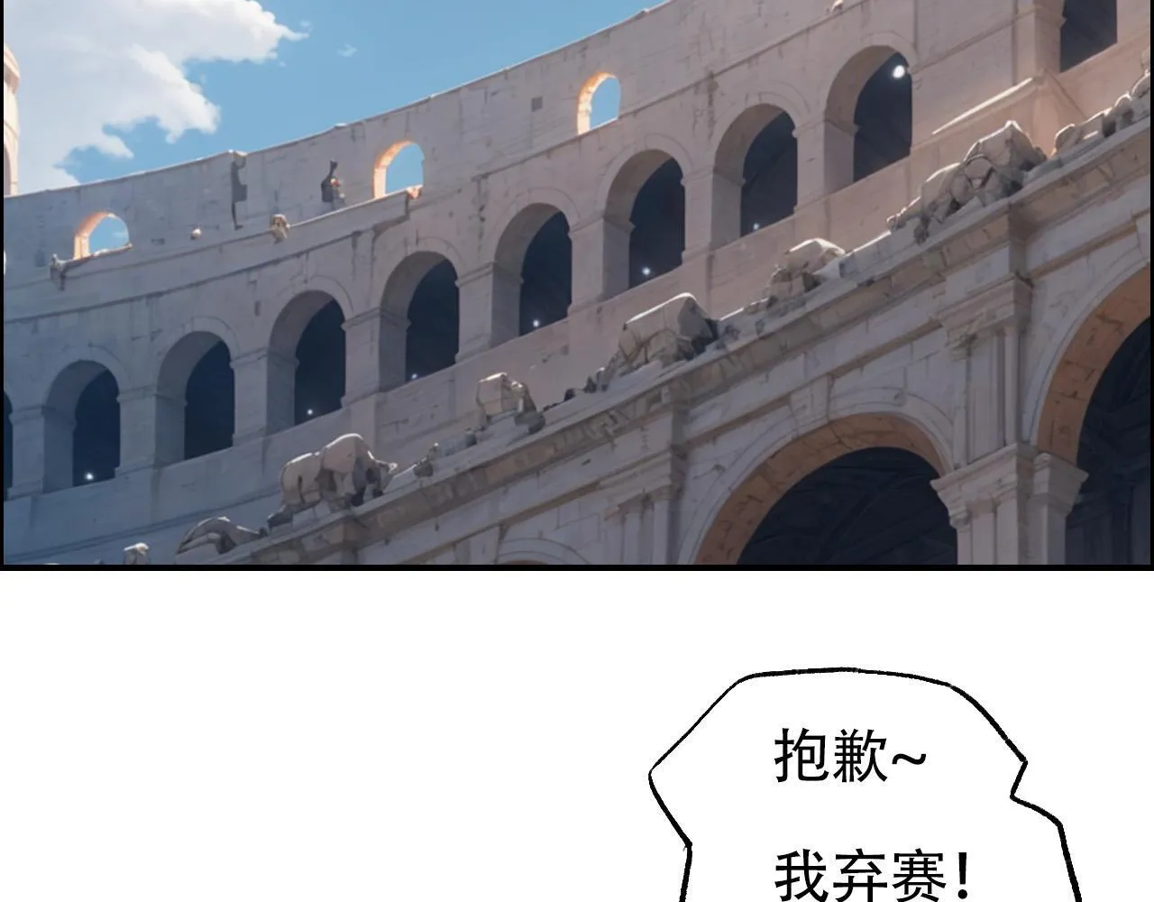 第6话 裁判，我要车轮战！117