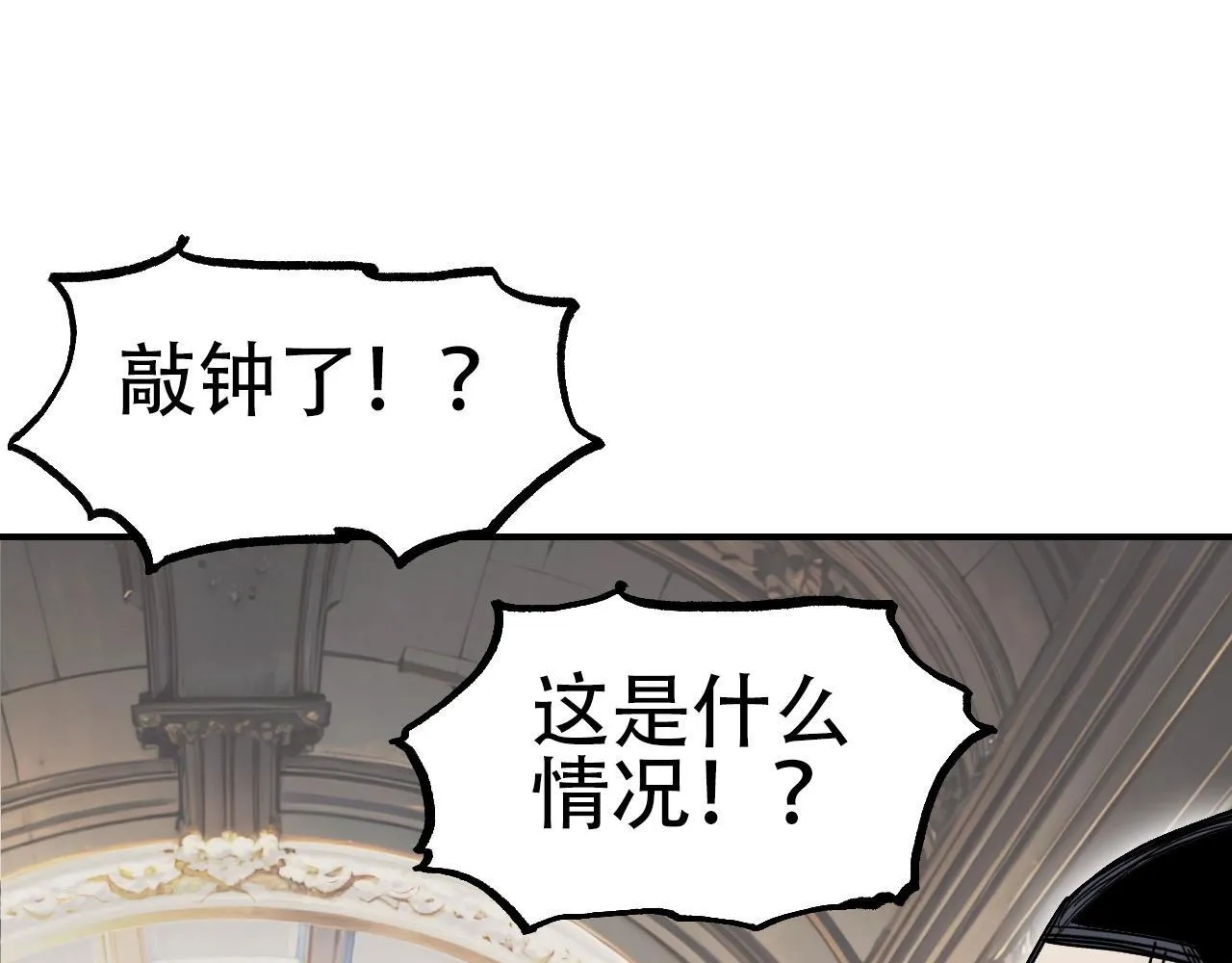 第3话 颂贤钟48