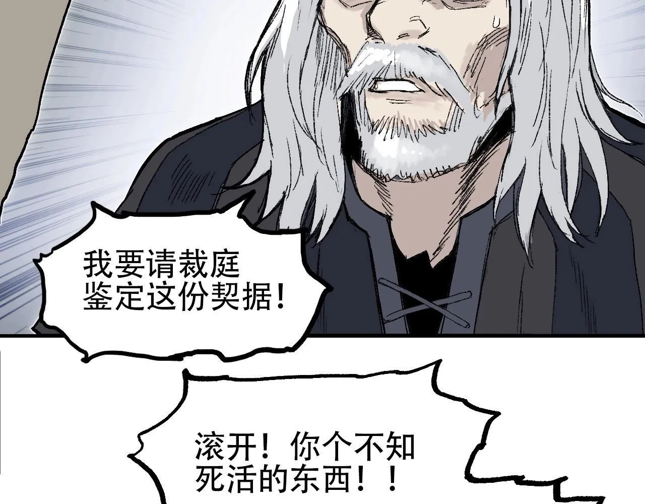 第1话 亚特利安·昆仑46