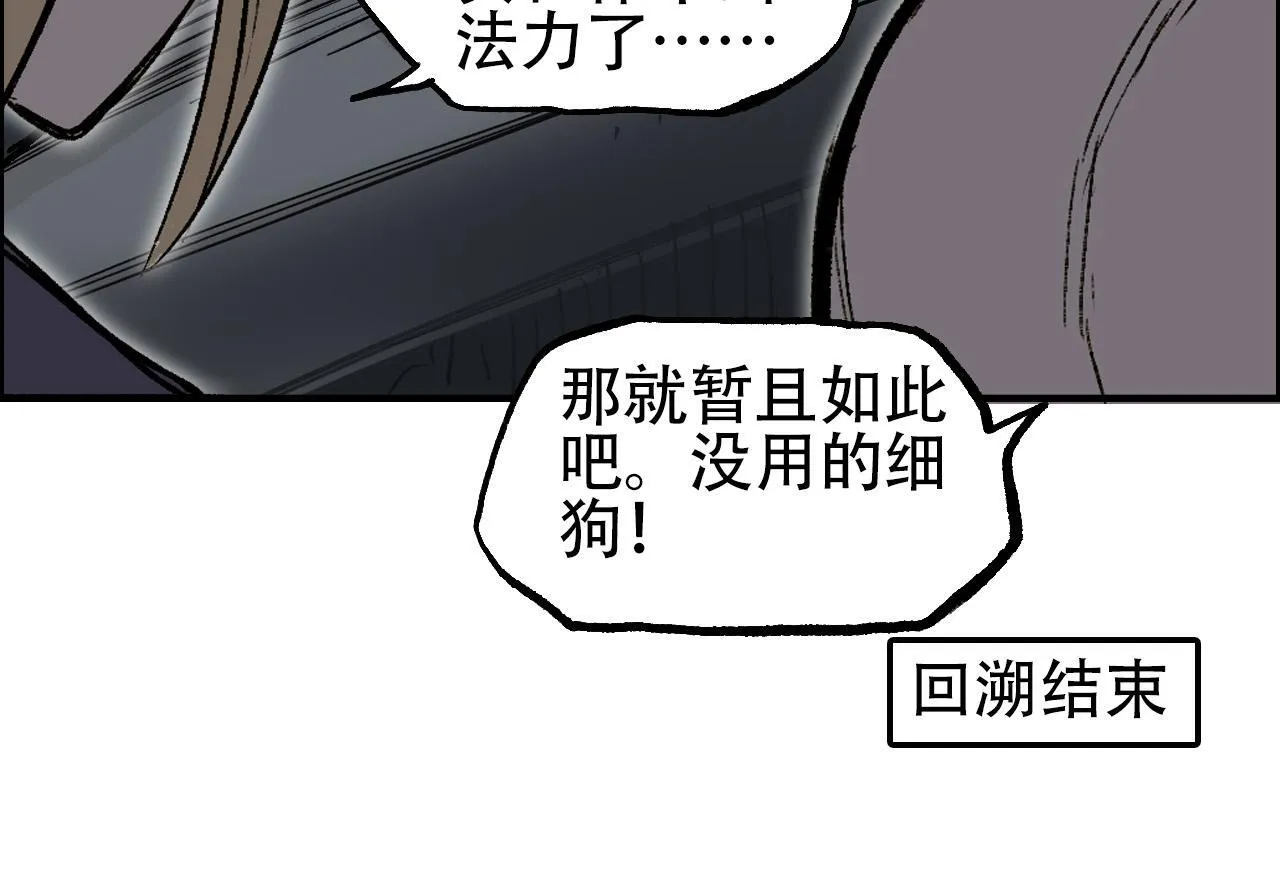 第5话 我的法棒有点大！103