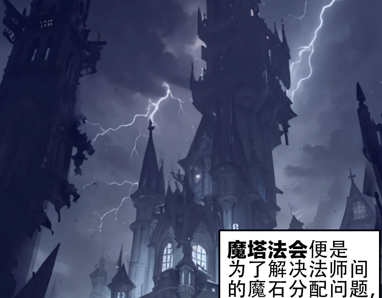 第18话 魔塔竞技场 第一战！6