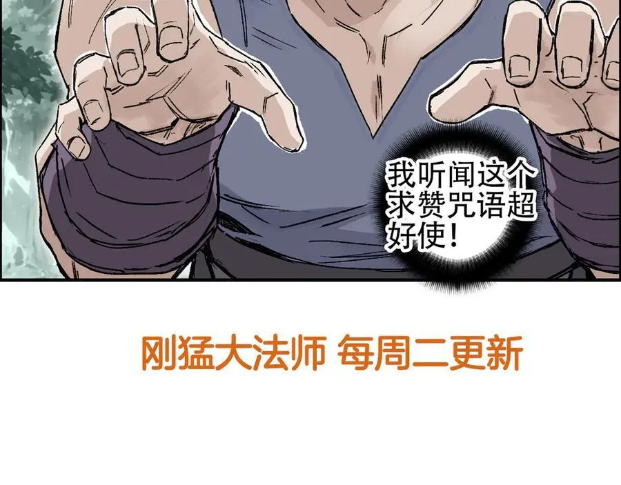 第9话 来自诡雾森林的刺杀135