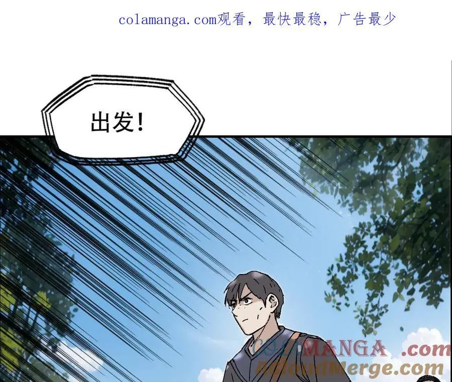 第9话 来自诡雾森林的刺杀0