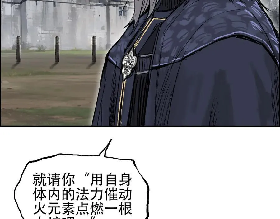 第11话 试炼终章110