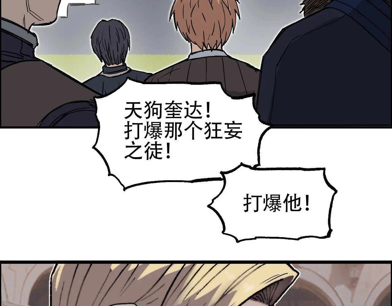 第6话 裁判，我要车轮战！72