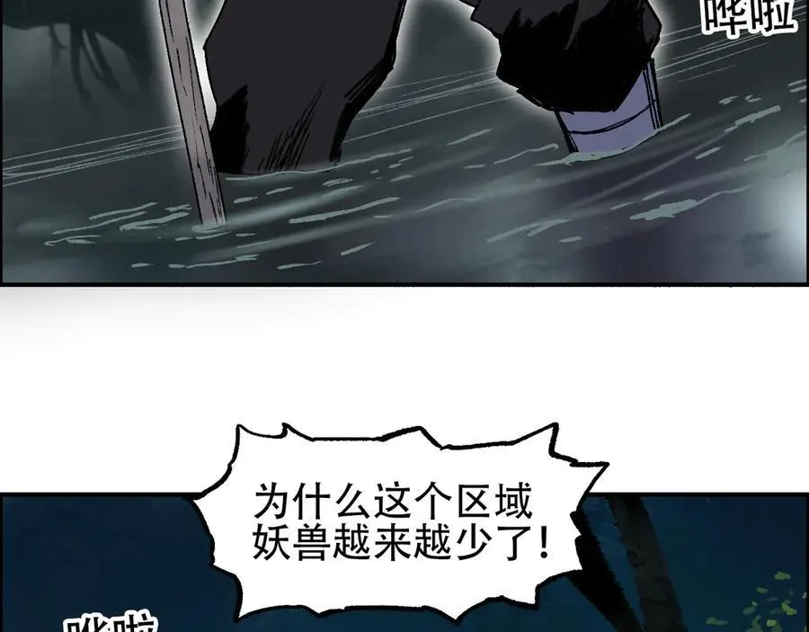 第10话 征服地龙泽神66
