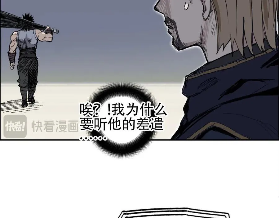 第8话 第四试灵兽猎人29