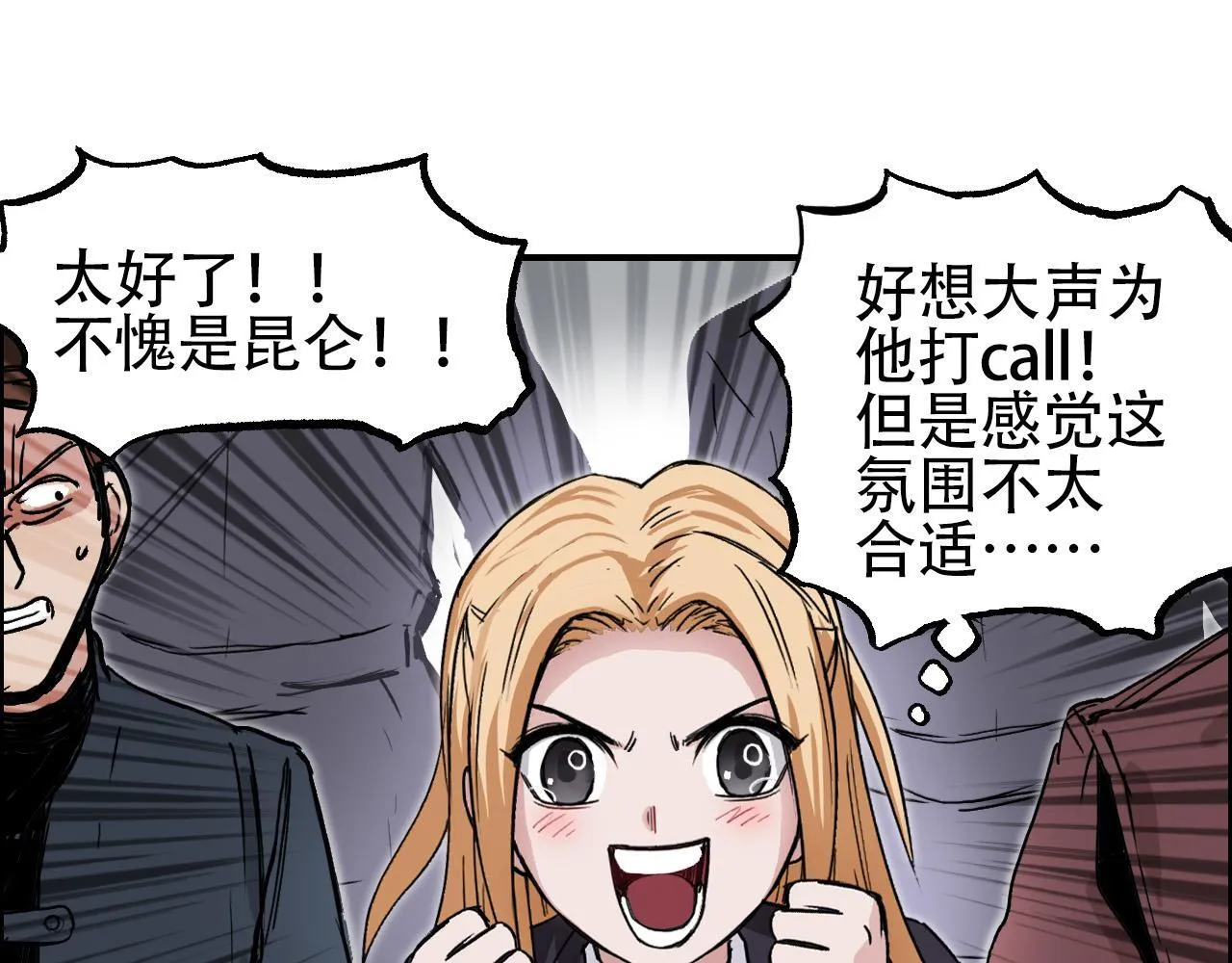 第6话 裁判，我要车轮战！113