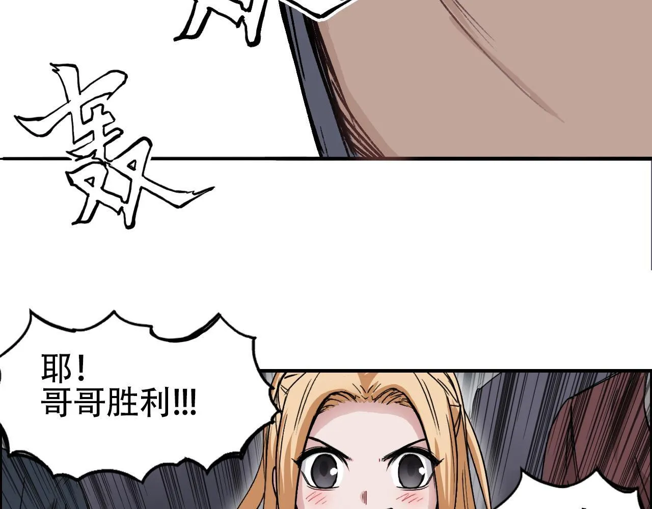 第6话 裁判，我要车轮战！37