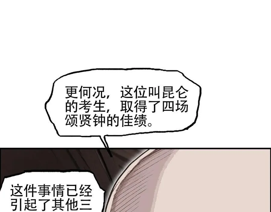 第11话 试炼终章50