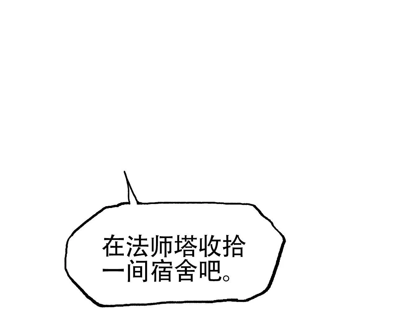 第13话 最强法师学徒！57