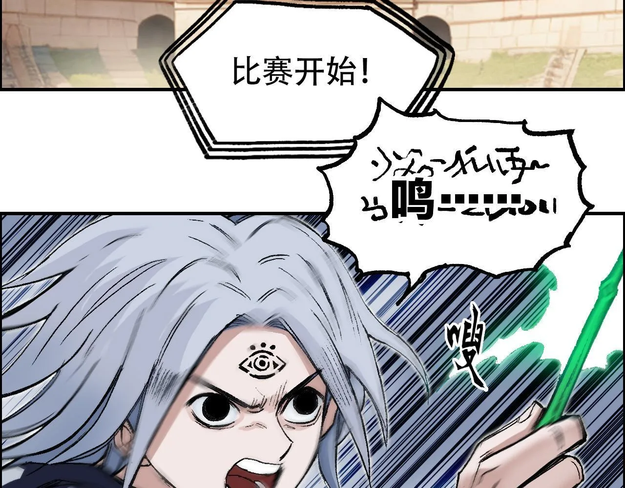 第6话 裁判，我要车轮战！18