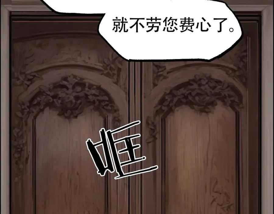 第8话 第四试灵兽猎人79