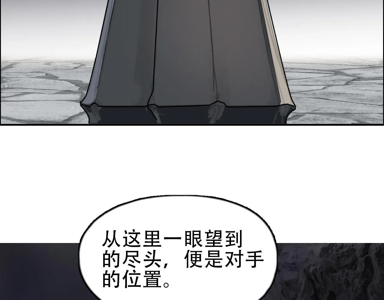 第18话 魔塔竞技场 第一战！67