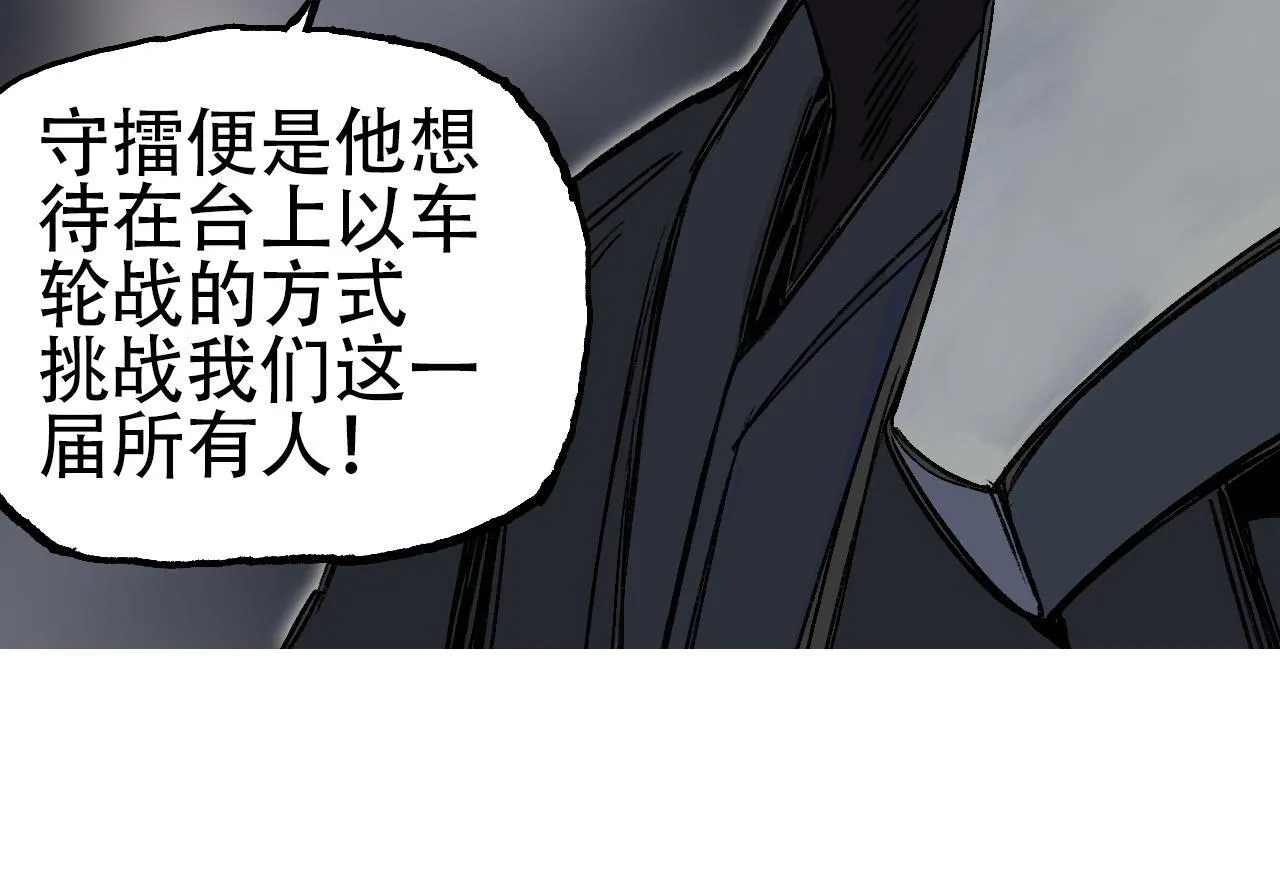 第6话 裁判，我要车轮战！60