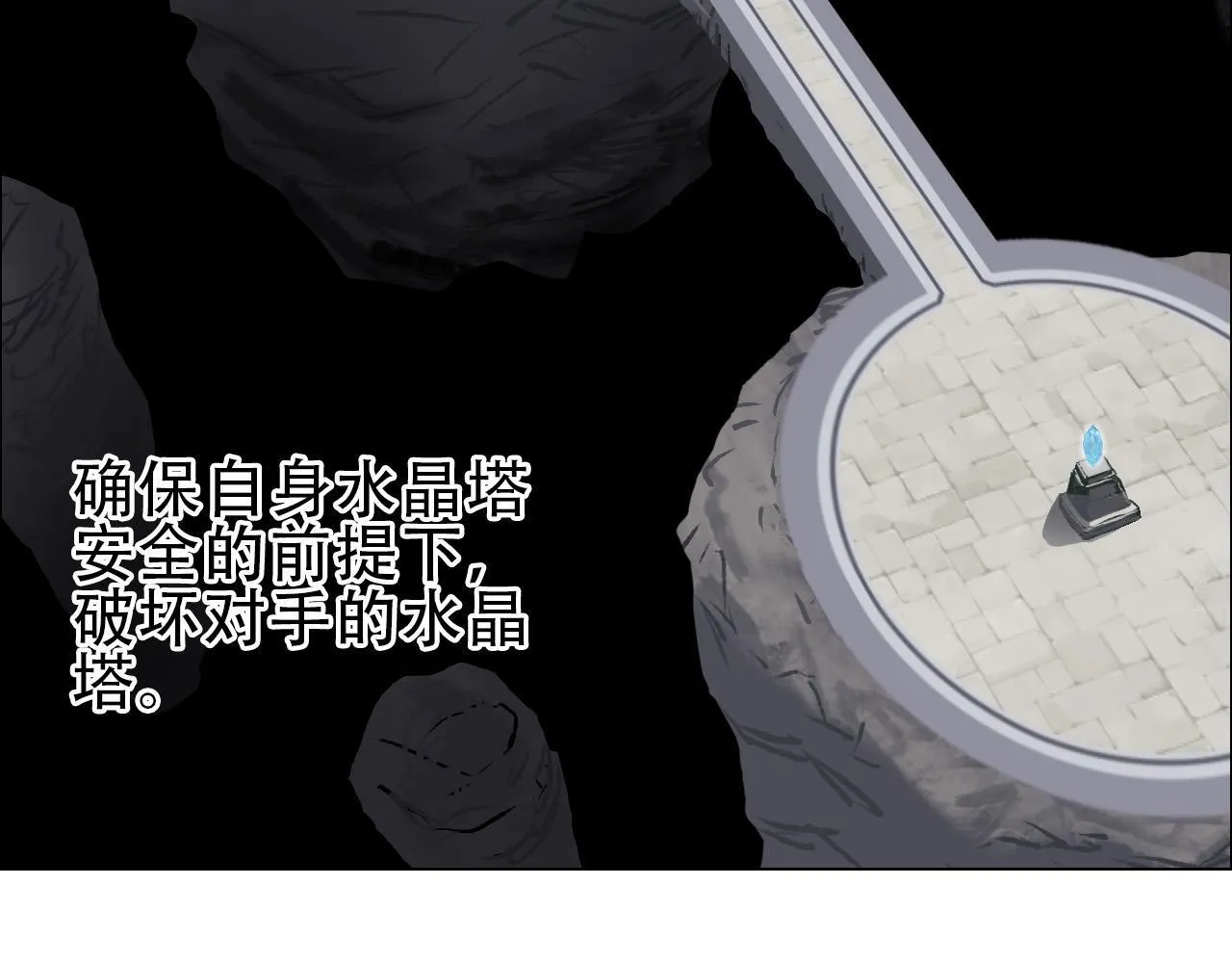 第18话 魔塔竞技场 第一战！18
