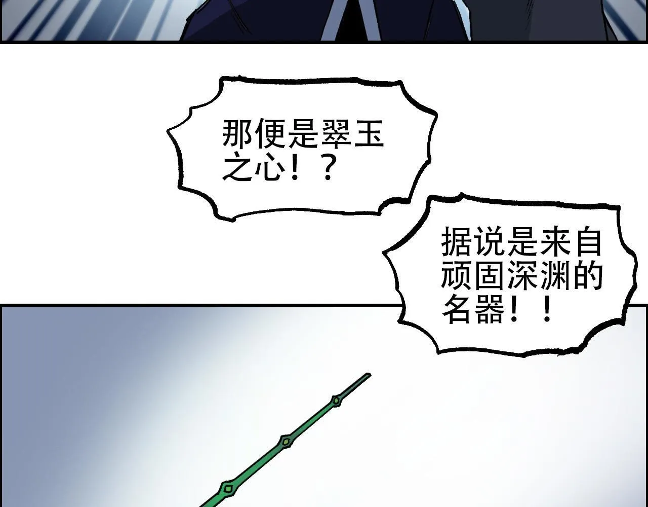 第5话 我的法棒有点大！80