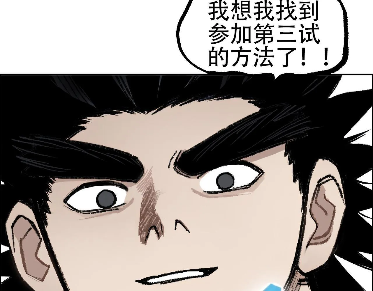 第5话 我的法棒有点大！17
