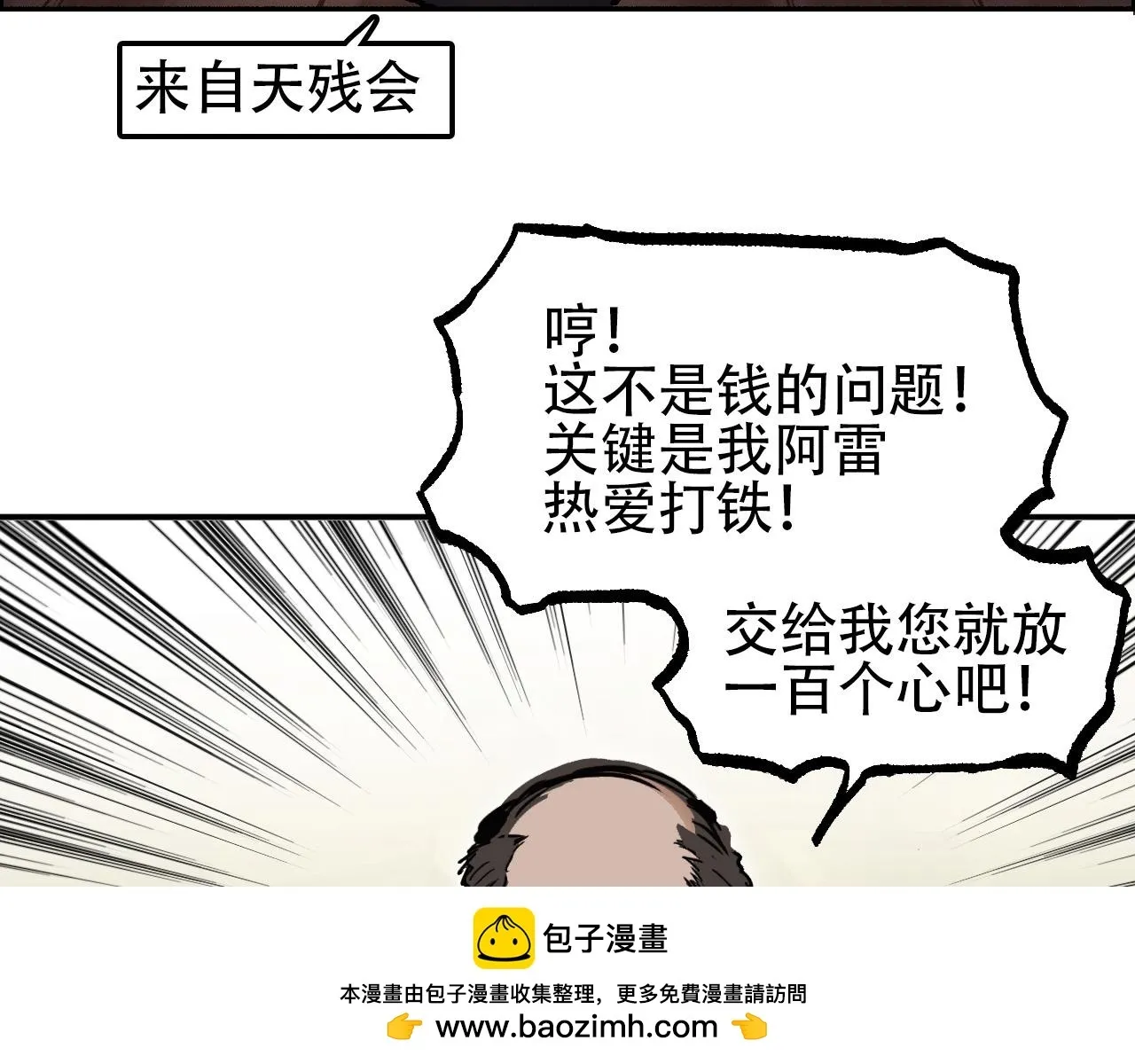 第5话 我的法棒有点大！99