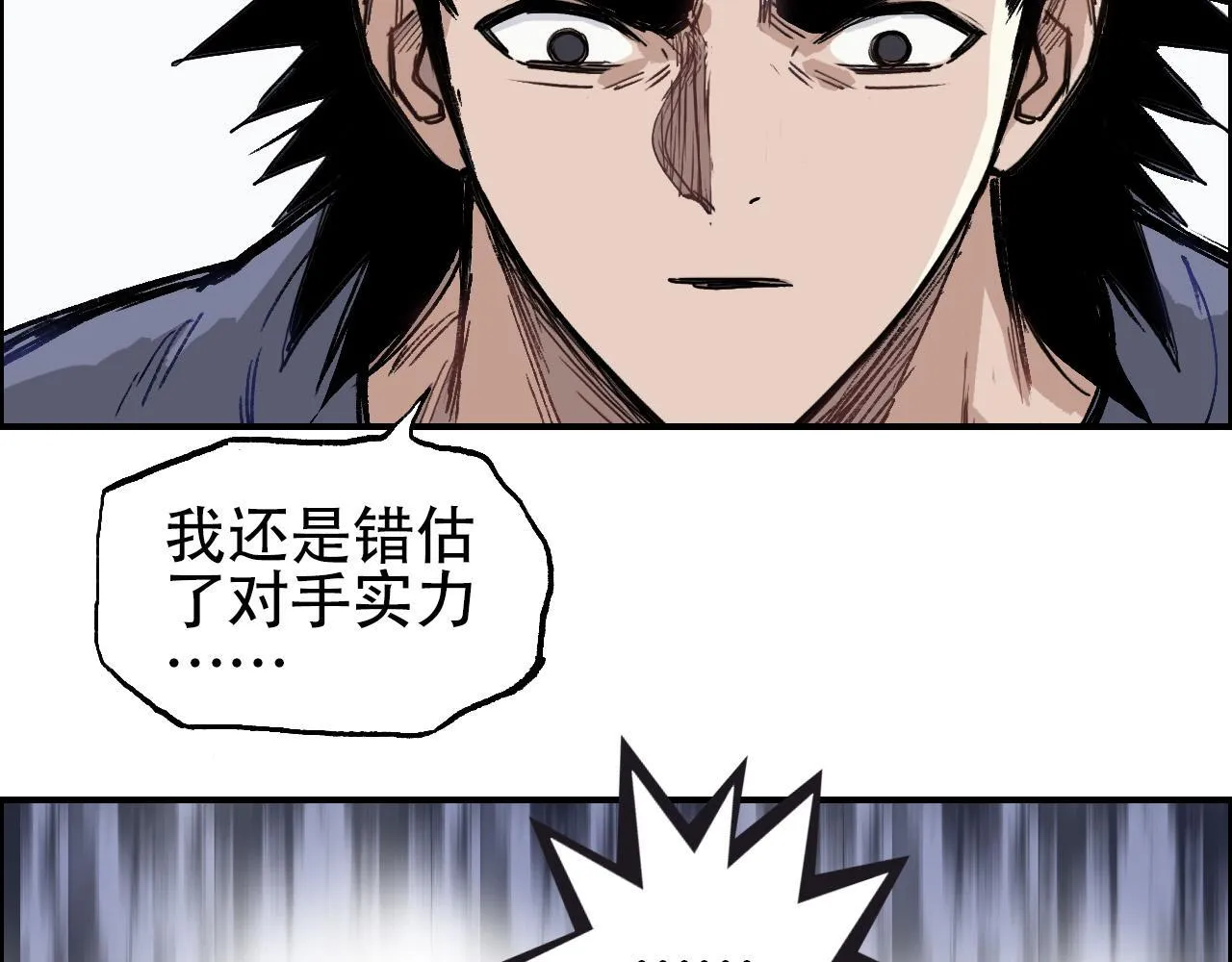 第6话 裁判，我要车轮战！30