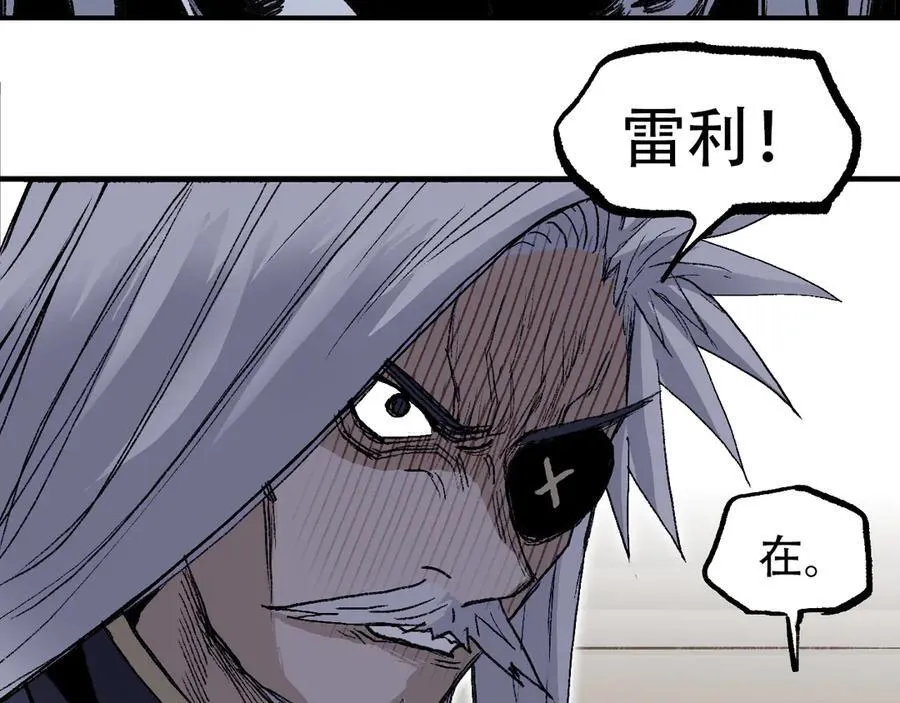 第8话 第四试灵兽猎人85