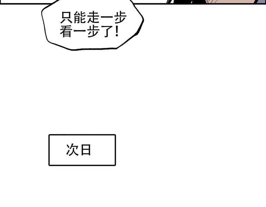 第8话 第四试灵兽猎人118