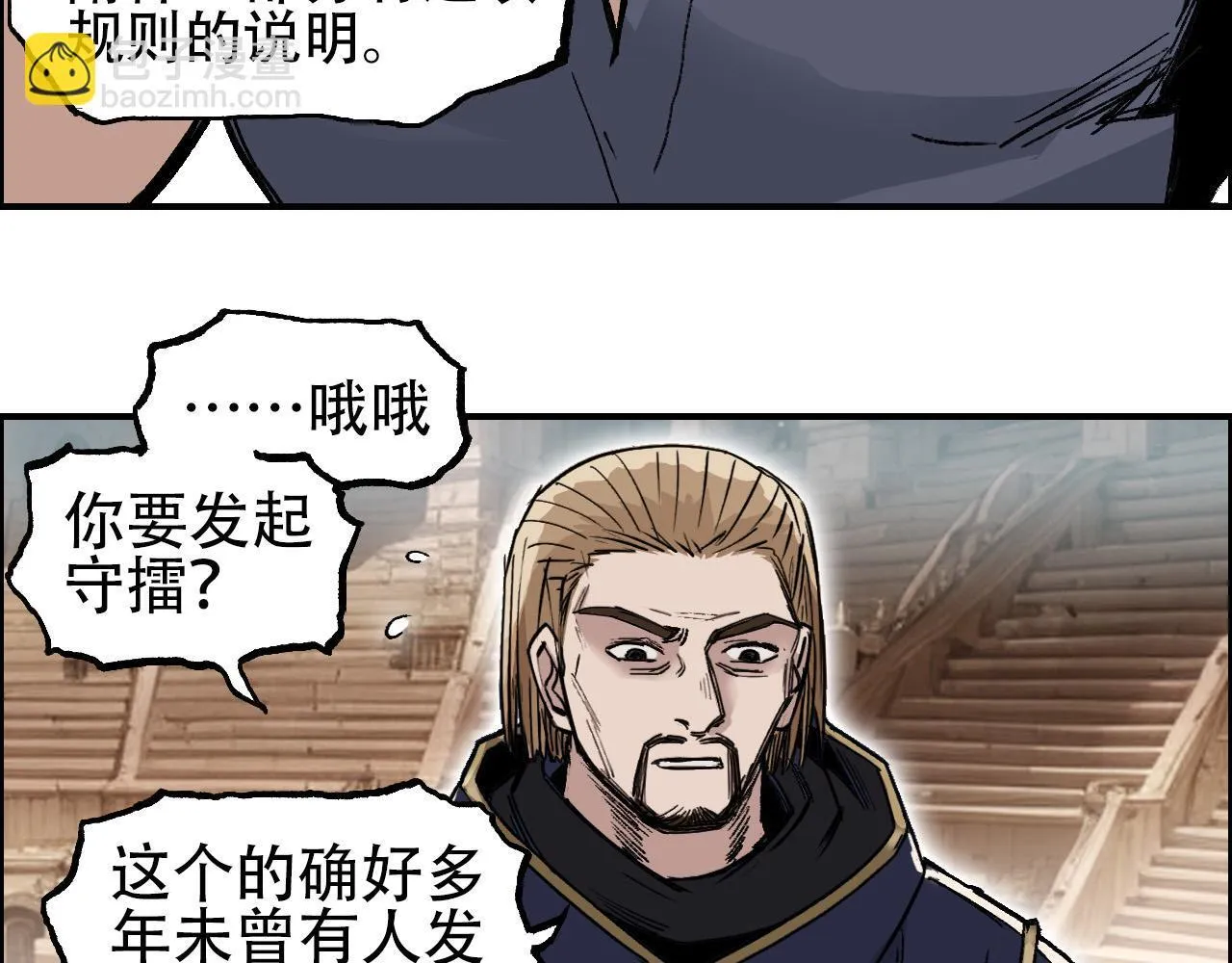 第6话 裁判，我要车轮战！55