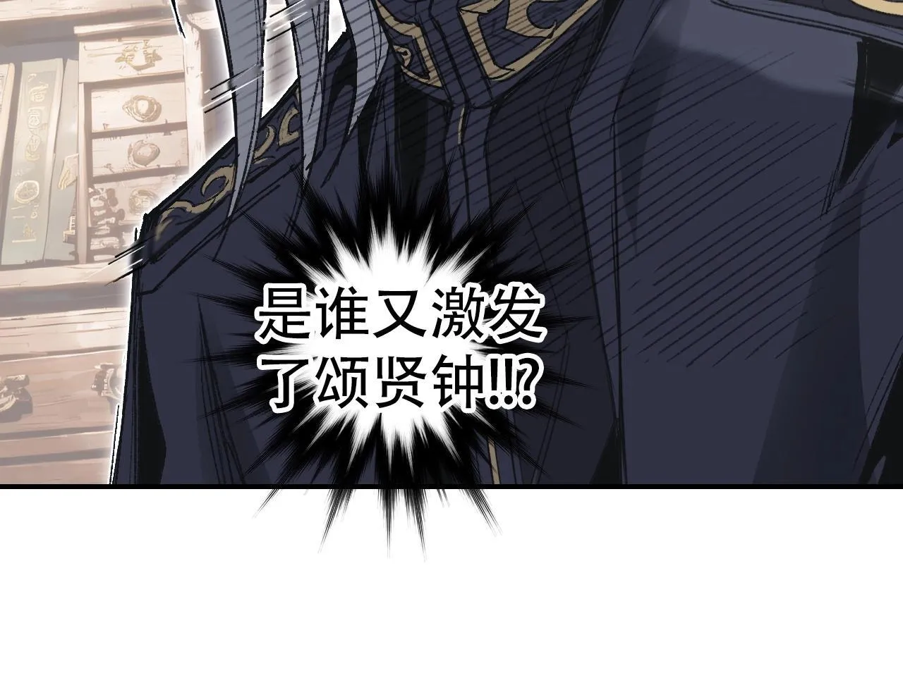 第3话 颂贤钟201