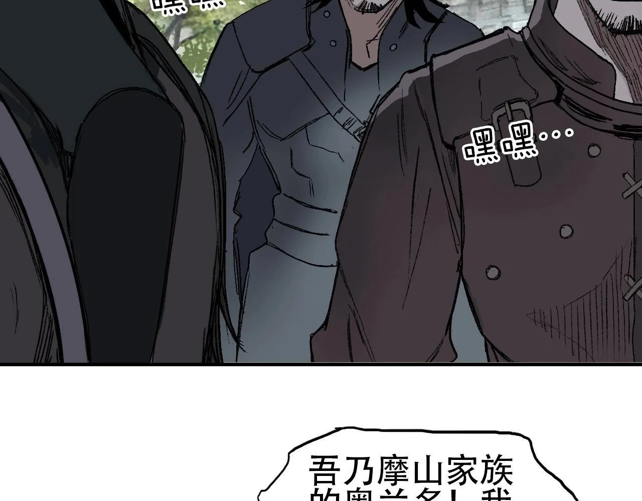 第1话 亚特利安·昆仑37