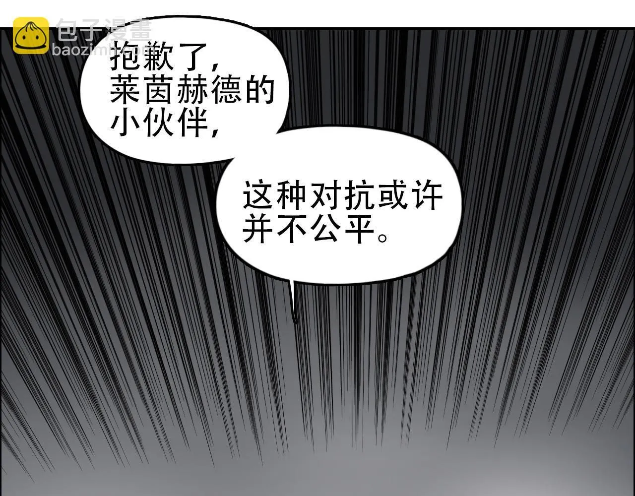 第18话 魔塔竞技场 第一战！106