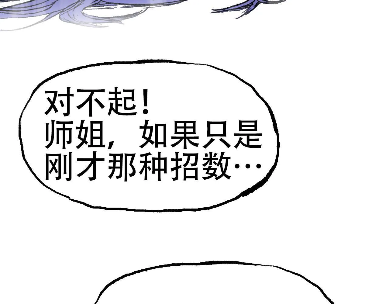 第14话 洛伦佐的学徒们121