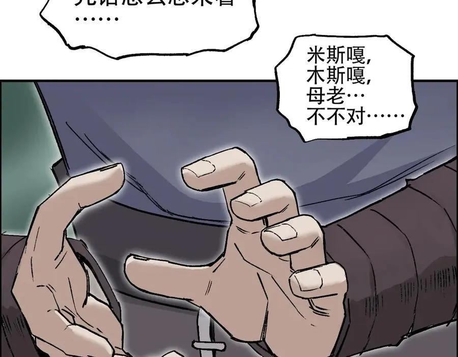 第9话 来自诡雾森林的刺杀118