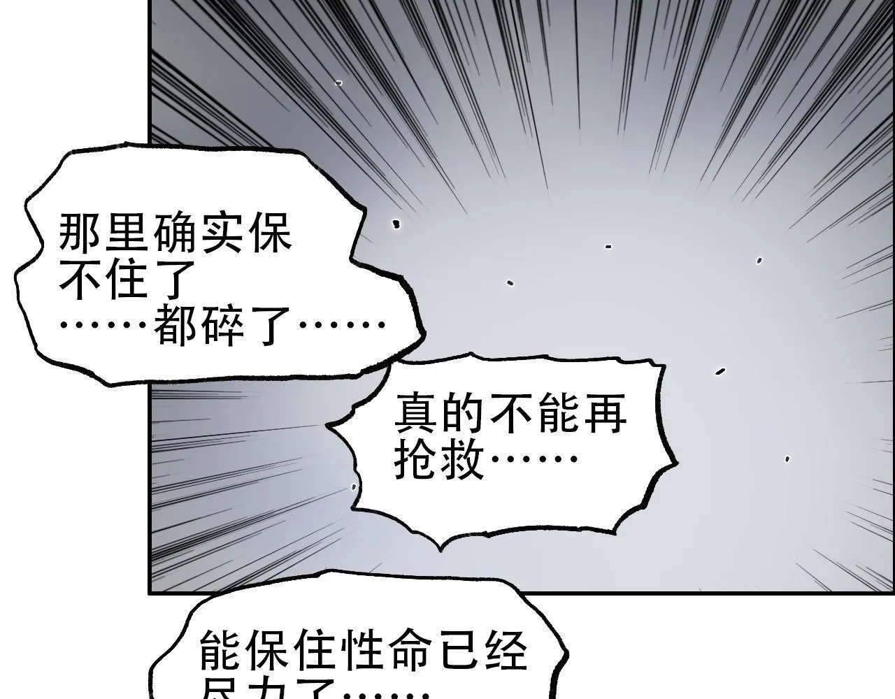 第19话  一击胜出103