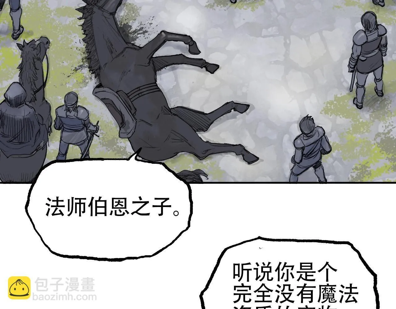 第1话 亚特利安·昆仑77