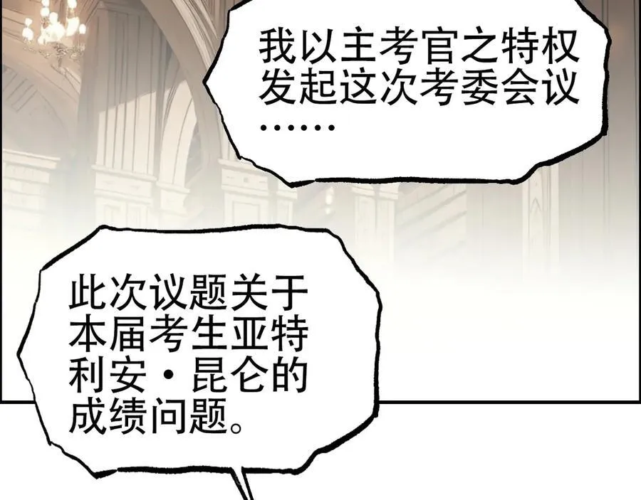 第11话 试炼终章7