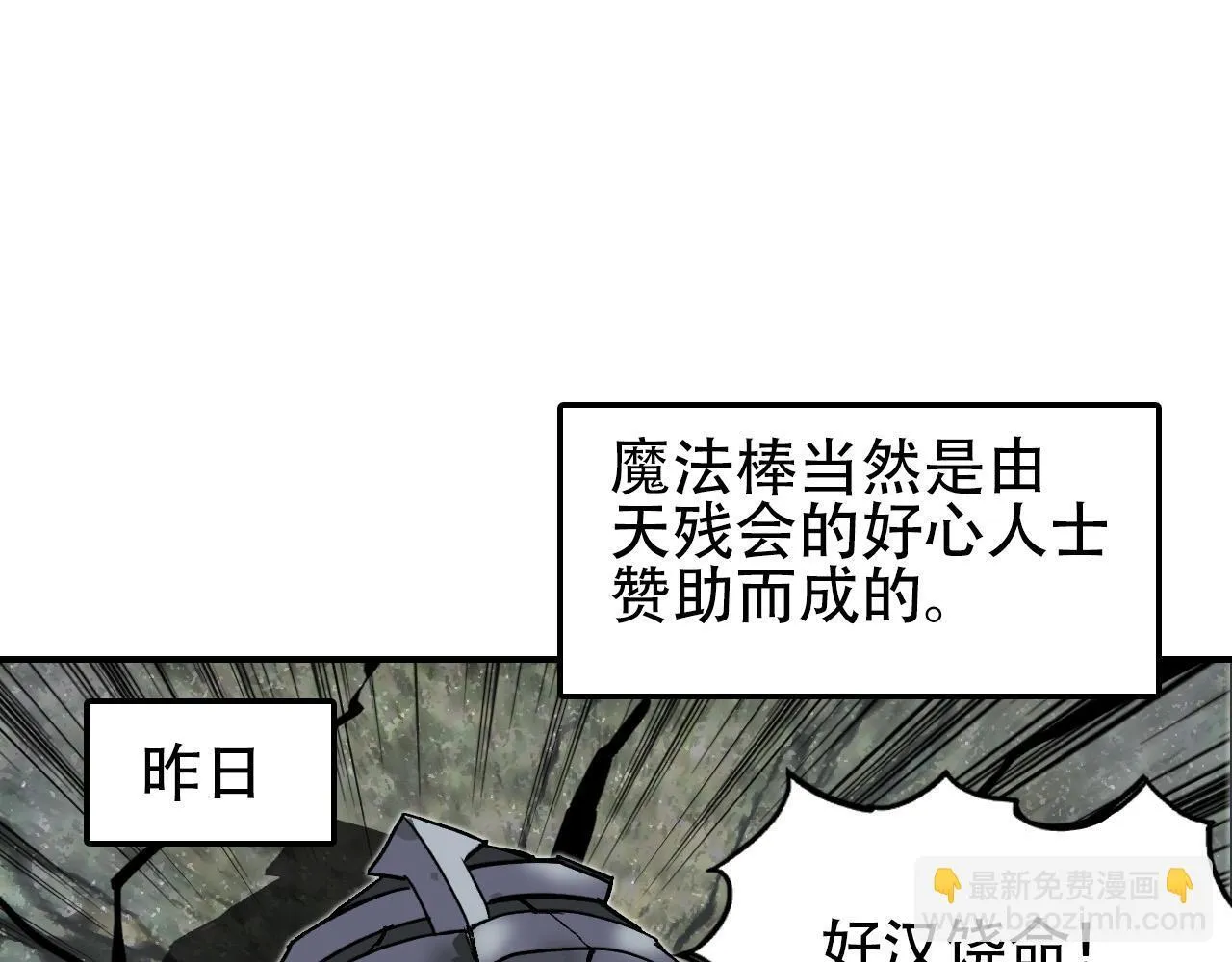 第5话 我的法棒有点大！90