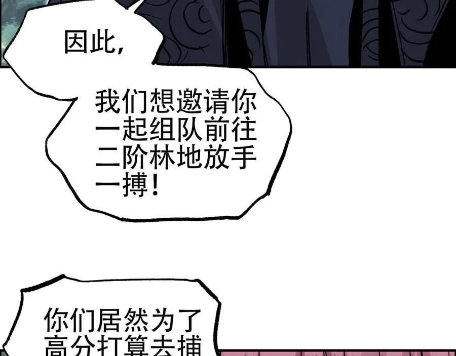第9话 来自诡雾森林的刺杀29