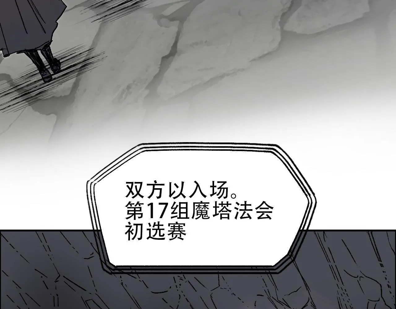 第18话 魔塔竞技场 第一战！70