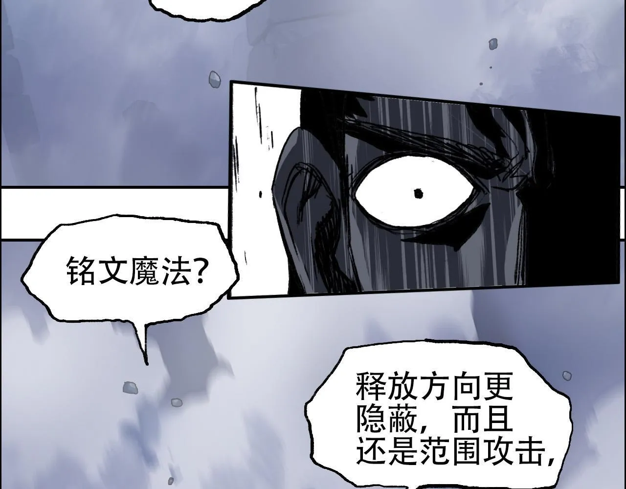 第16话 破碎成见之壁的铁拳！34