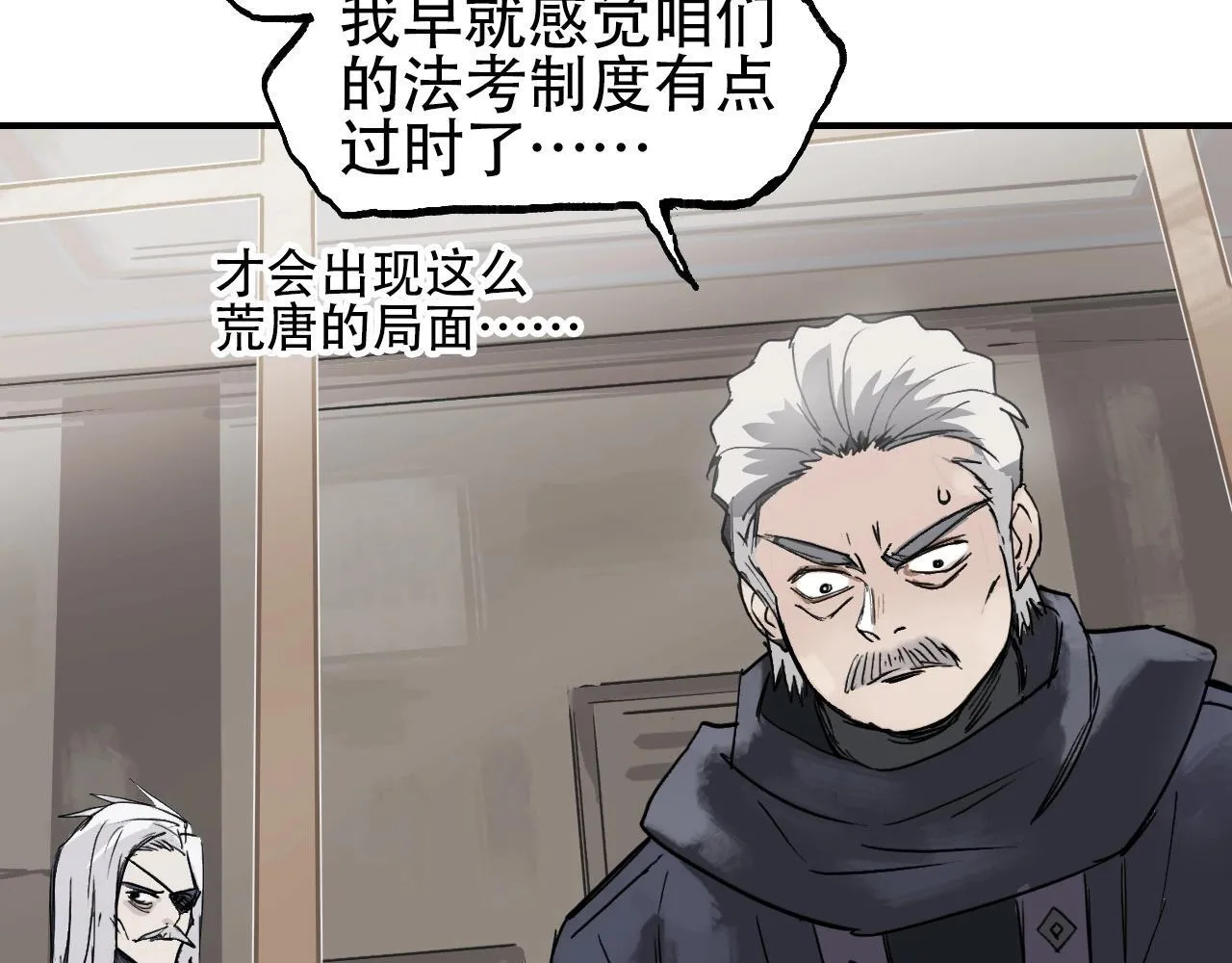 第3话 颂贤钟80