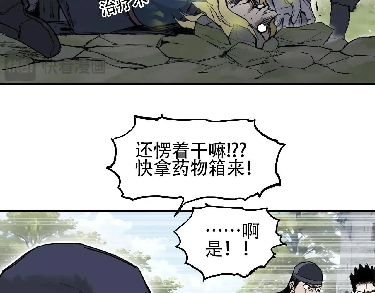 第1话 亚特利安·昆仑138
